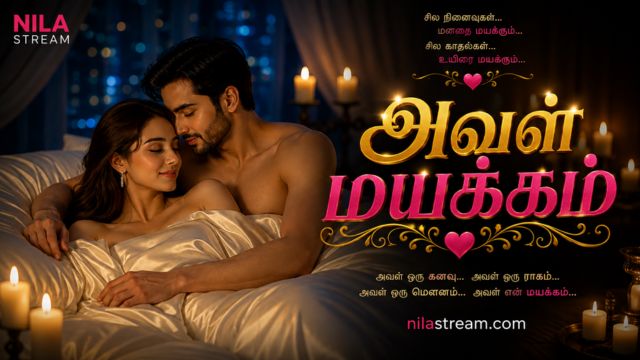 அவள் மயக்கம்